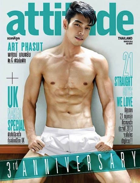 Attitude ฉบับครบรอบ 3 ปี