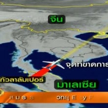 8 ข้อสันนิษฐานที่มีความเป็นไปได้สูงสุด ที่ทำให้เที่ยวบิน MH 370 ของมาเลเซียแอร์ไลน์ หายลึกลับ !!!