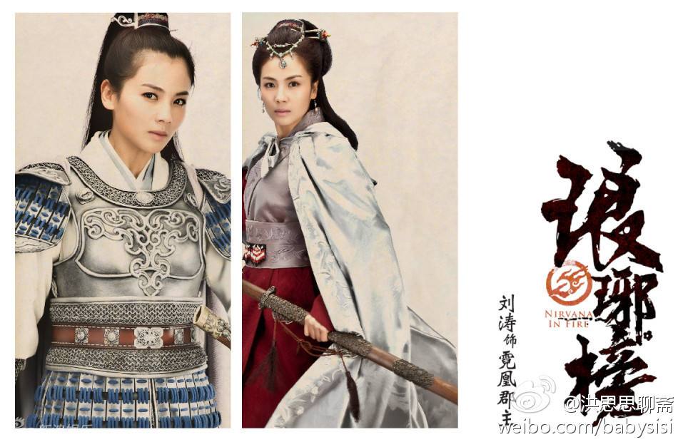 Nirvana in Fire《琅琊榜》Lang Ya Bang 2014 part10