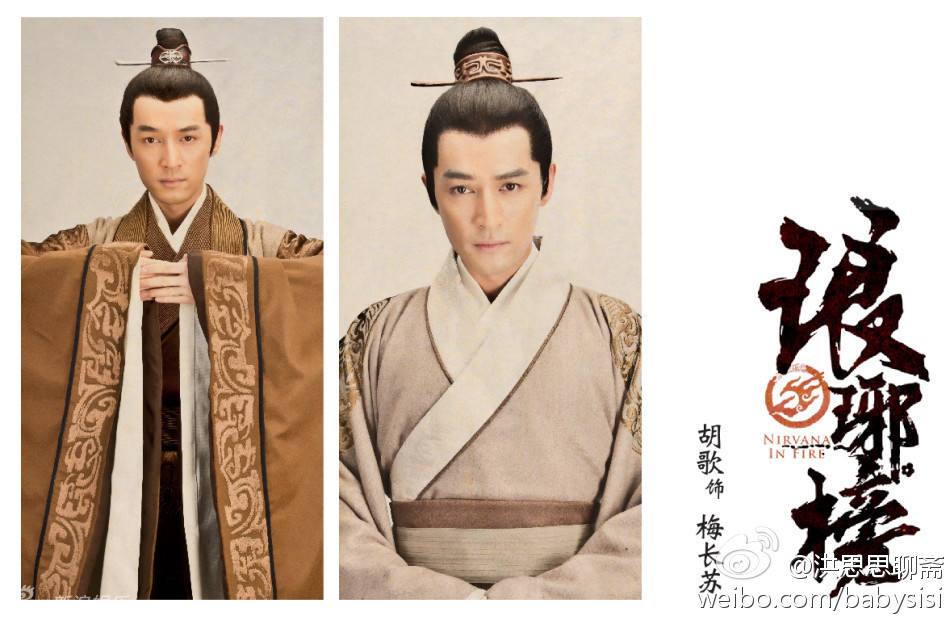 Nirvana in Fire《琅琊榜》Lang Ya Bang 2014 part10