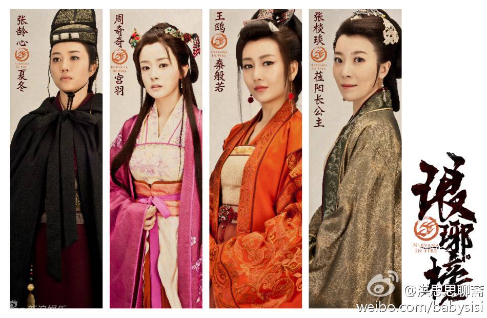 Nirvana in Fire《琅琊榜》Lang Ya Bang 2014 part10