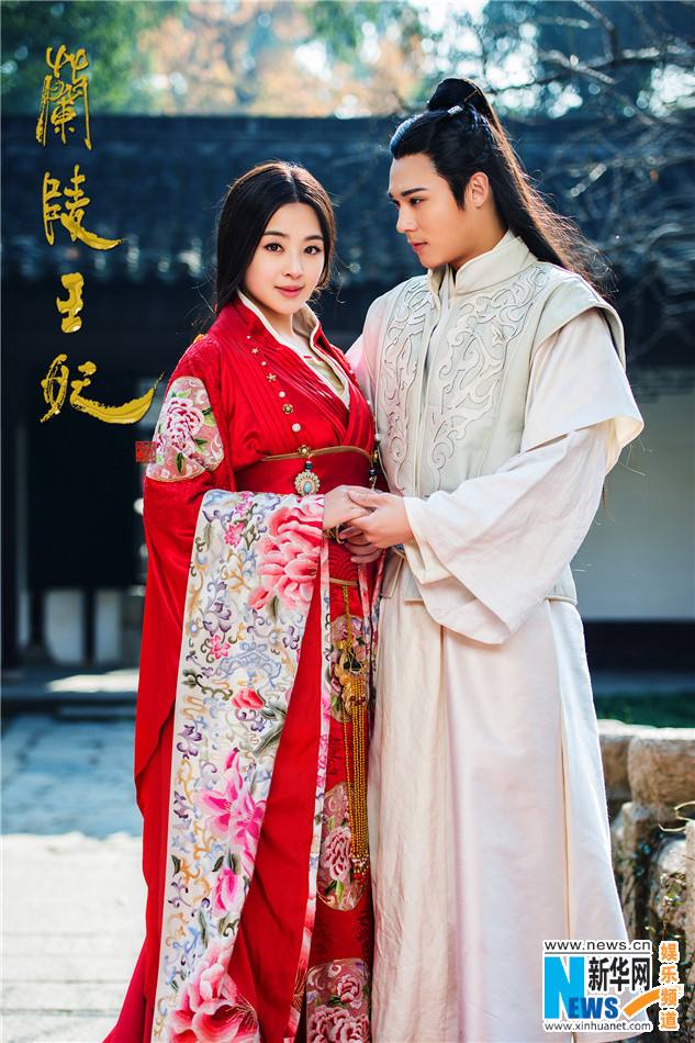 องค์หญิงหลันหลิง Princess Lan Ling 《兰陵王妃》2013-2014 part21