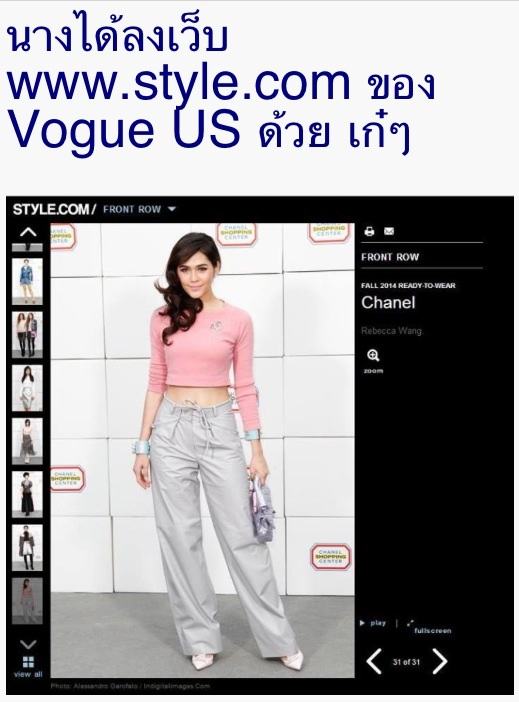 3 สาวไทย ตะลุยเมืองแฟชั่นที่ @paris fashion week นำทีมโดย ชมพู่ อารยา เจ้าแม่แฟชั่นของเมืองไทย