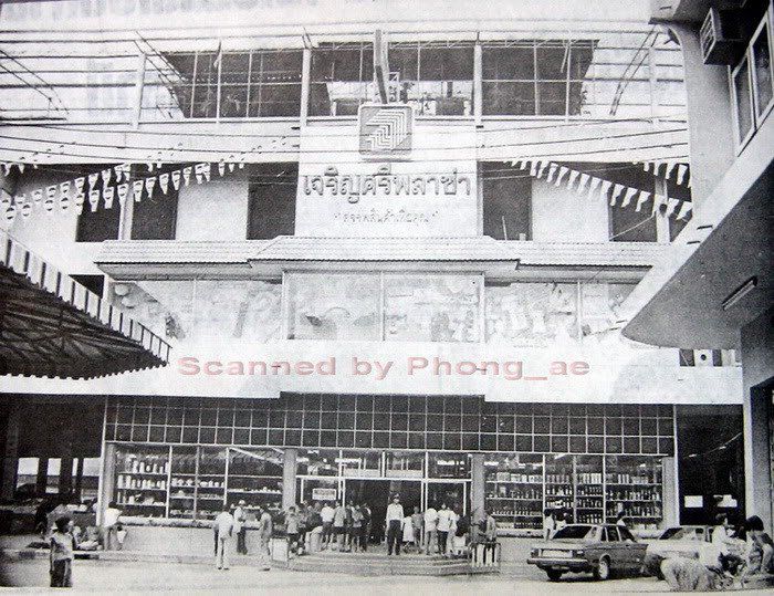 เจริญศรี พลาซ่าเป็นห้างสรรพสินค้าแห่งแรกของภาคอีสานที่มีบันใดเลื่อน