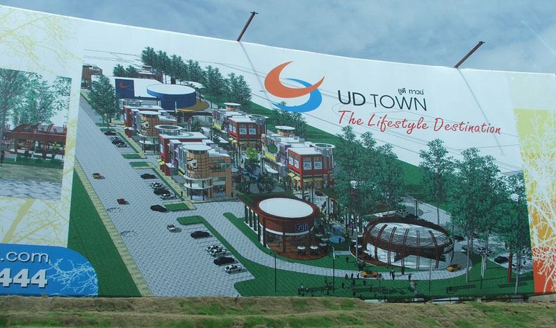ภาพโครงการของ UD Town