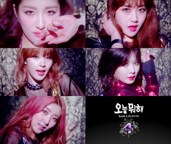 mv เต็มมาแร้ว 4minute Whatcha Doin' Today