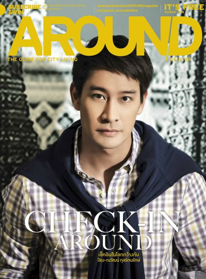 ป้อง ณวัฒน์ @ AROUND Magazine issue 48 March 2014