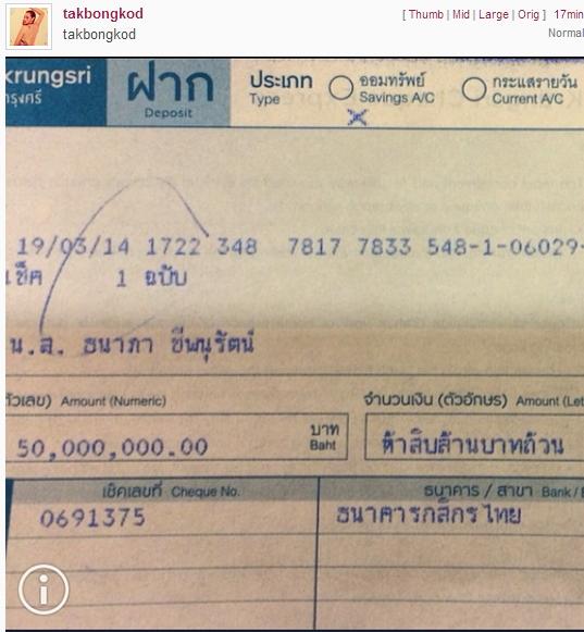 ตั๊ก-บงกช ลูกกตัญญูกลัวแม่ลำบากให้เงินใช้ 50 ล้านบาท