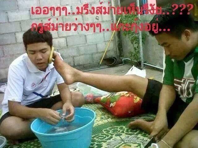 ฮาๆวันหยุด