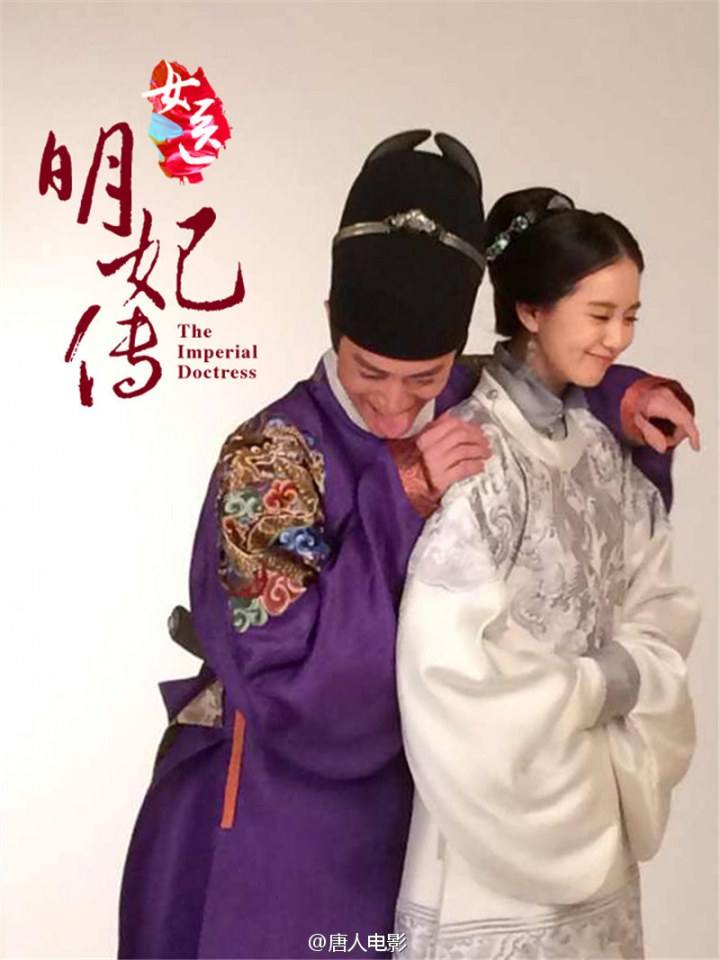 The Imperial Doctoress《女医明妃传》2014 part2