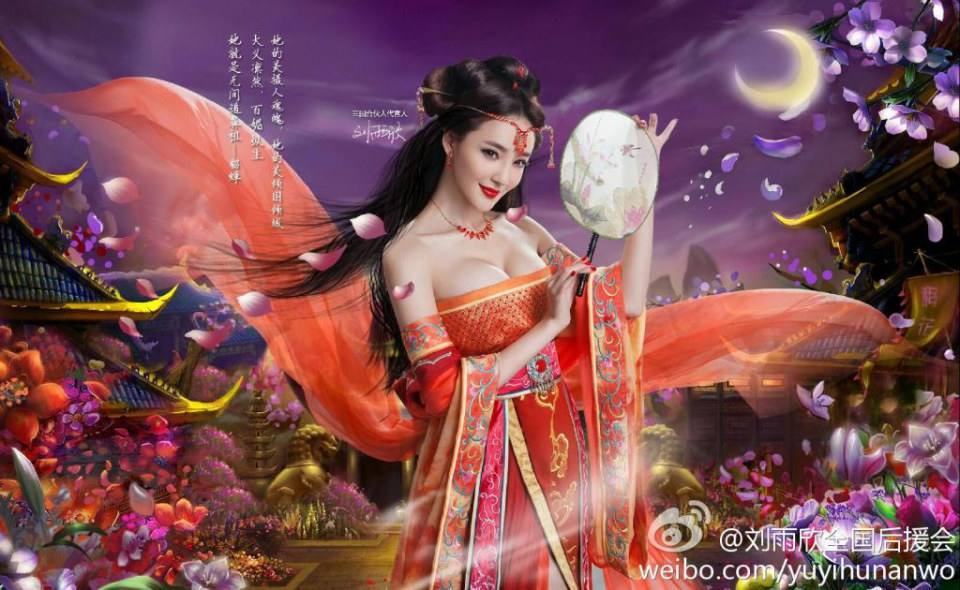 Liu Yu Xin cosplay 《三国合伙人》online