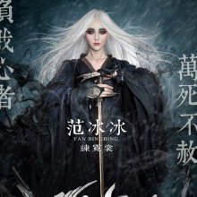 เดชนางพญาผมขาว The White Haired Witch of Lunar Kingdom 3D part4