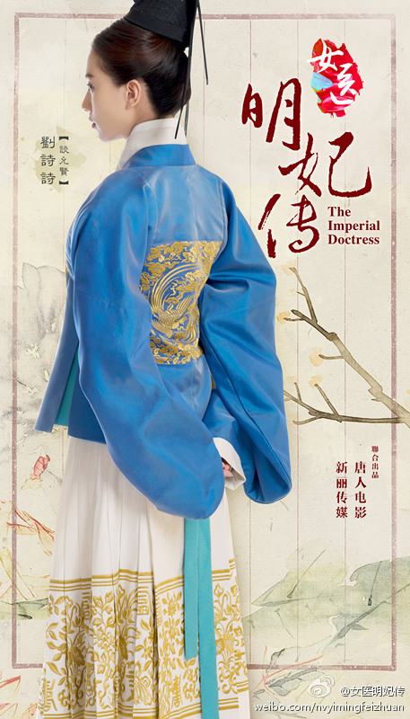 The Imperial Doctoress《女医明妃传》2014 part4