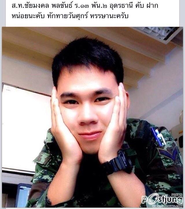 สนับสนุนวัยรุ่นไทยไปเป็นทหาร