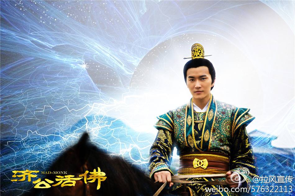 จี้กง อภินิหารเทพพิชิตมาร ฉบับใหม่ 《新济公活佛》 New Legend Ji Gong 2013-2014 part19