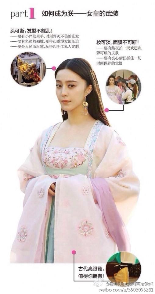 ตำนานจักรพรรตินีบูเช็กเทียน Young Empress Wu《武则天》 2014 part17
