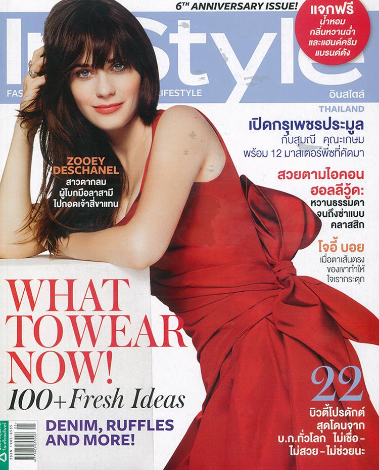 สุมณี คุณะเกษม instyle