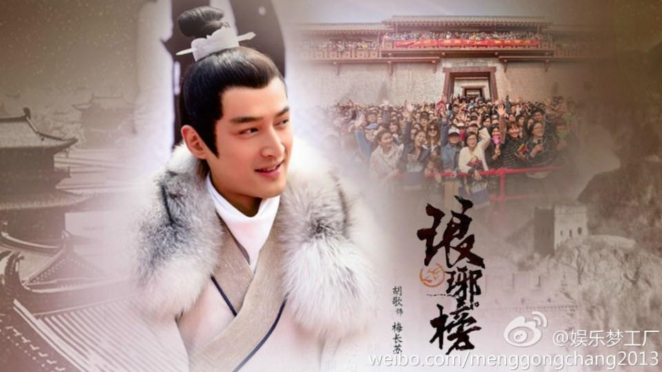 Nirvana in Fire《琅琊榜》Lang Ya Bang 2014 part23