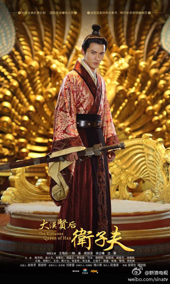 ตำนานจักรพรรดินีเว่ยจื่อฟู่ -《大汉贤后卫子夫》 Empress Wei Chu Fu -2013 part34