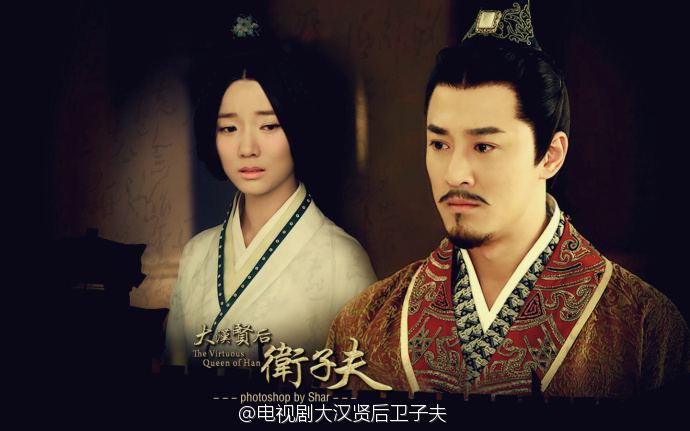 ตำนานจักรพรรดินีเว่ยจื่อฟู่ -《大汉贤后卫子夫》 Empress Wei Chu Fu -2013 part34