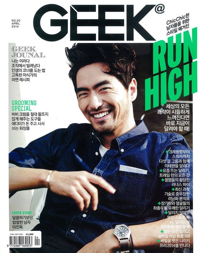 Lee Jin Wook @ Geek Magazine no.20 April 2014