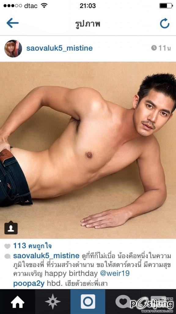 อ้ายเวียร์หล่อมองไม่เบื่อ