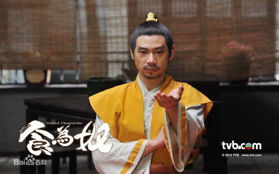 《食为奴》Chi Wei Nu 2014 TVB part2