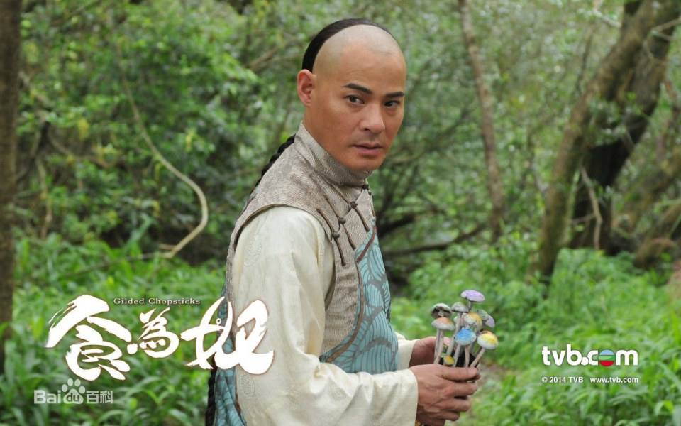 《食为奴》Chi Wei Nu 2014 TVB part2