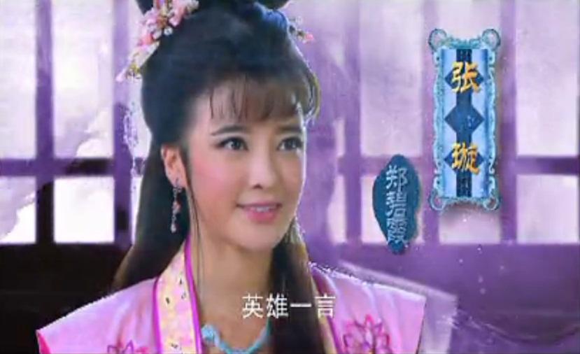 The Legend Ba Xian / Ba Xian Qian Chuan 《八仙前传》2014 part2