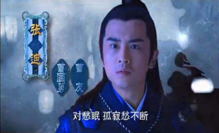 The Legend Ba Xian / Ba Xian Qian Chuan 《八仙前传》2014 part2