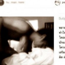 ภาพหลุดว่อน!!  หมาก ปริญ  จ้ำจี้กับสาวปริศนา?