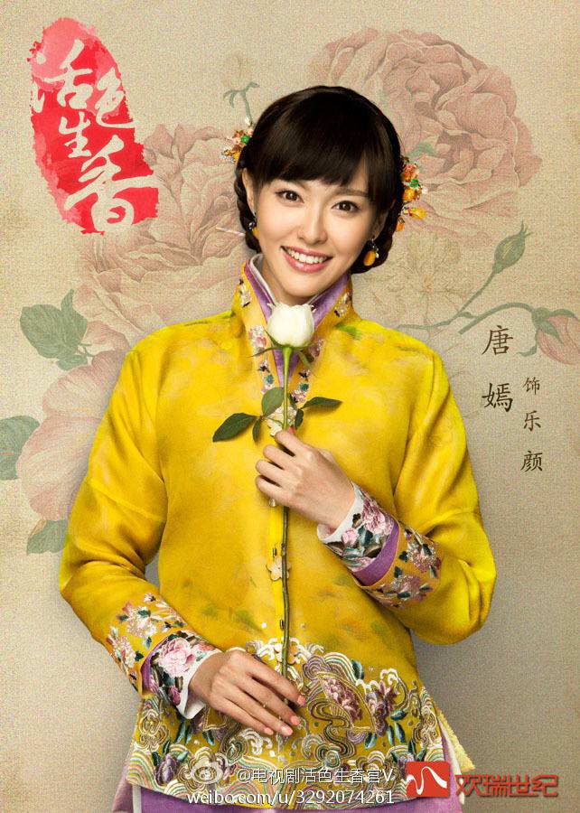 Huo Se Sheng Xiang《活色生香》2014 part1