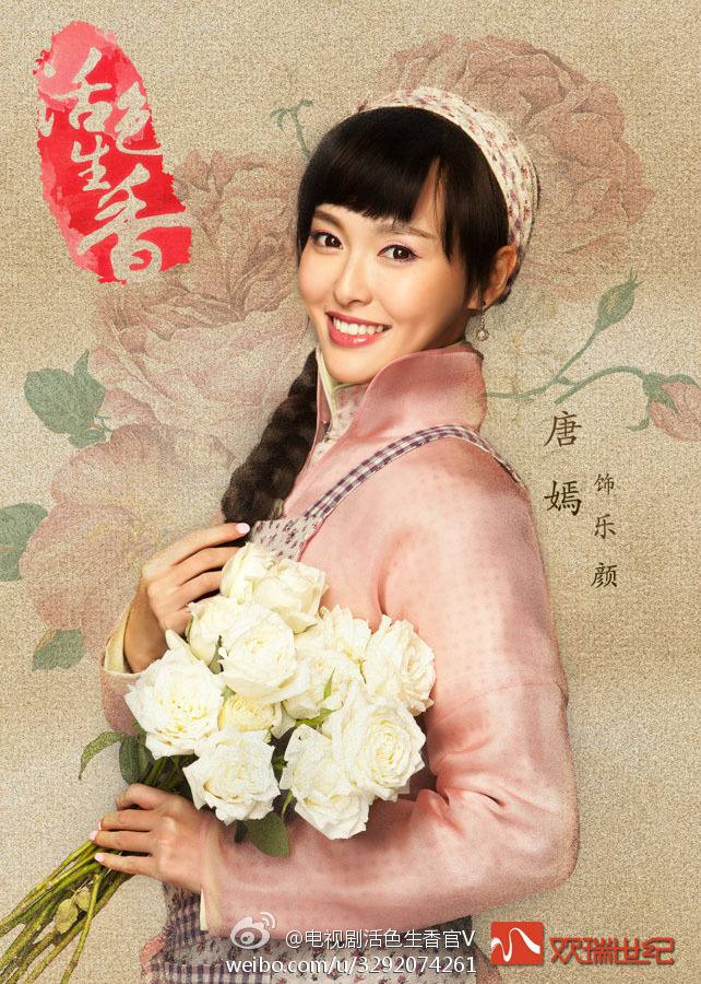 Huo Se Sheng Xiang《活色生香》2014 part1