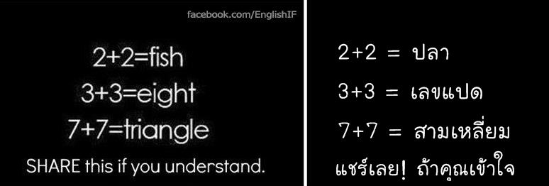 ข้อความโดนใจ ไทย อังกฤษ