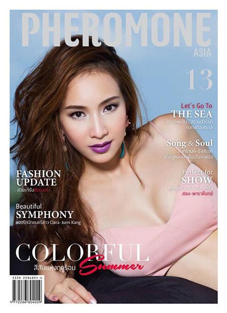 มิ้นท์ ณัฐวรา ปกนิตยสาร Pheromone Asia เดือนเมษายน 2557