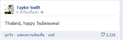 ฮือฮา ทั่วโลกไชเบอร์ เมื่อTaylor Swift พิมพ์ไทยว่า Thailand, happy วันฉัตรมงคล!