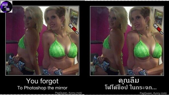 English Thai โดนใจไทยอังกฤษ