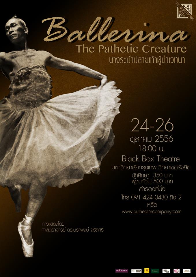 Ballerina : The Pathetic CreatureBY : BU Theatre Company นิเทศศาสตร์ ศิลปะการแสดง มหาวิทยาลัยกรุงเทพ