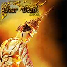 DEAR DEATH  เยิรพระยม” BY: BU Theatre Company นิเทศศาสตร์ ศิลปะการแสดง มหาวิทยาลัยกรุงเทพ