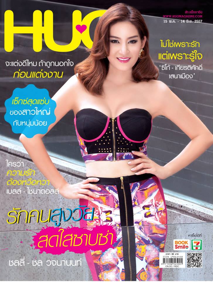 ชลลี่-ชล วจนานนท์ @ HUG Magazine vol.6 no.6 May 2014