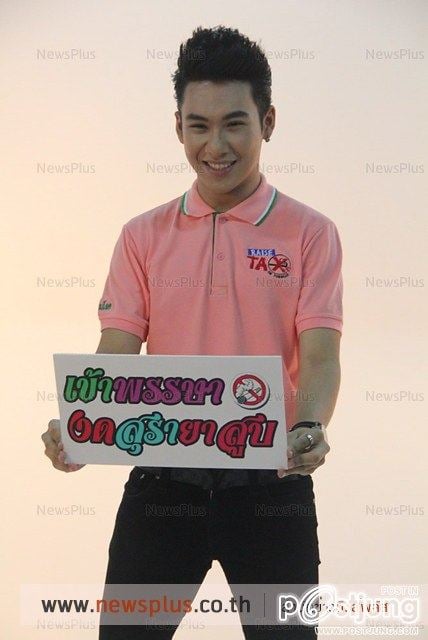 ตั้มTS9 ถ่ายภาพพรีเซนเตอร์งดสูบบุหรี่ 2557(น่ารักขึ้นนะ)