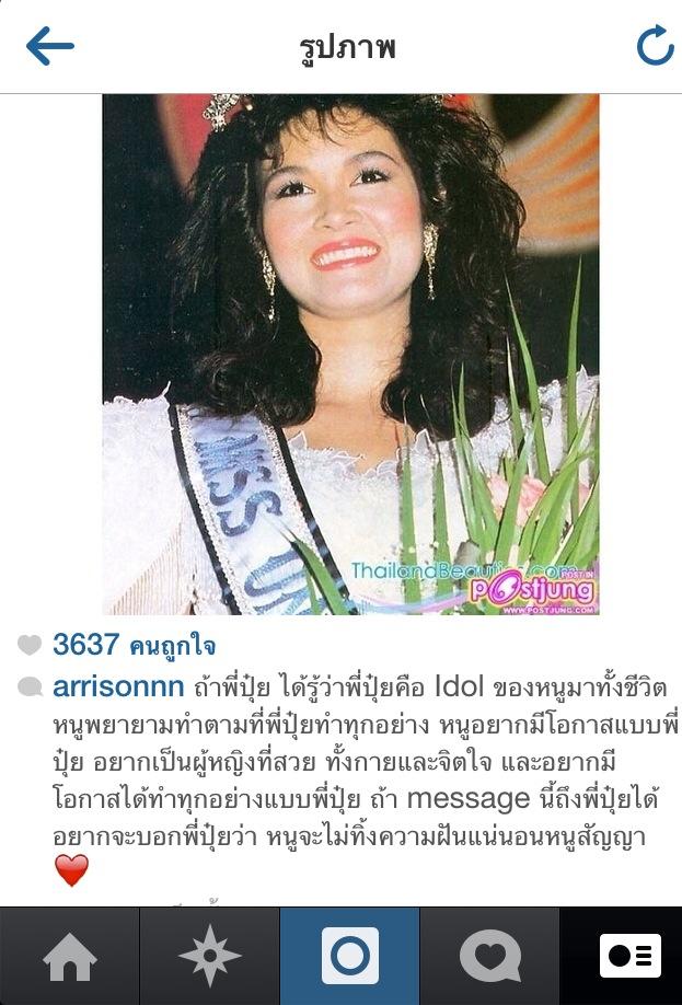 จาก IG แอลลี่