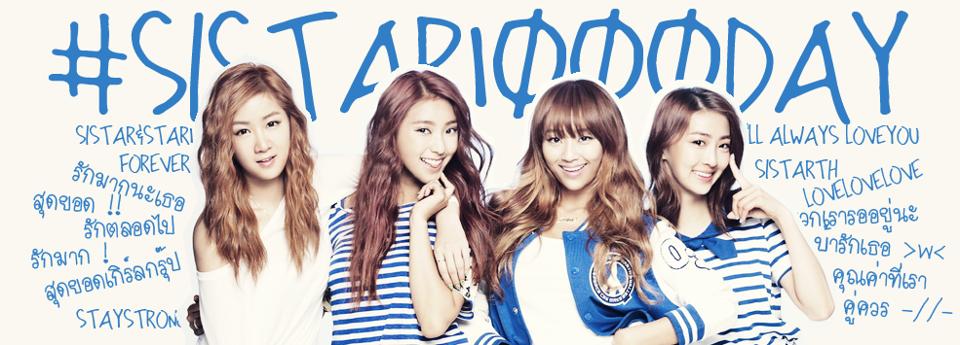 SISTAR