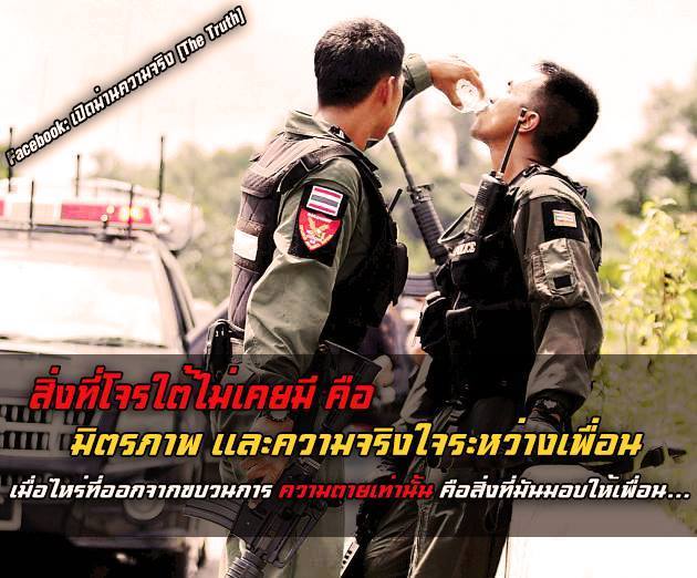 #รักทหารไทย  รวมภาพประทับใจ T^T