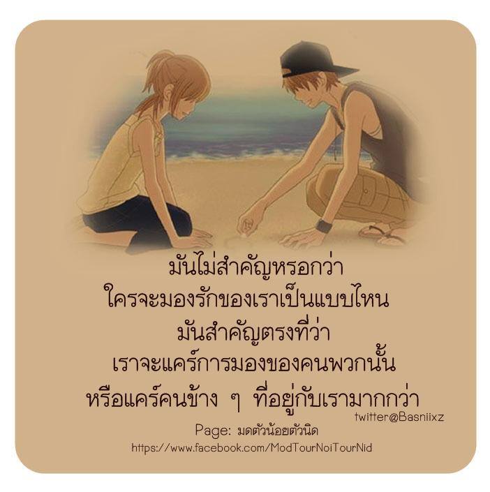 ข้อความ ให้กำลังใจตัวเอง