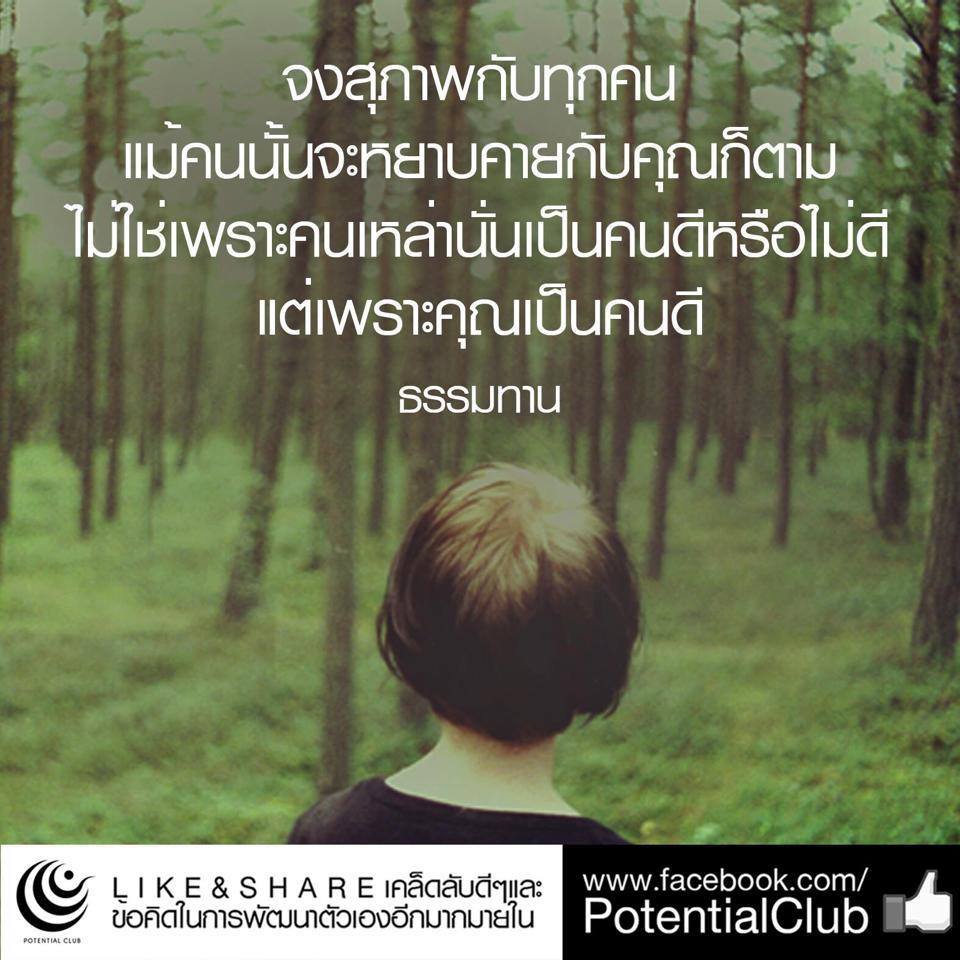 ข้อความ ให้กำลังใจตัวเอง