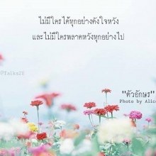 ข้อความ ให้กำลังใจตัวเอง