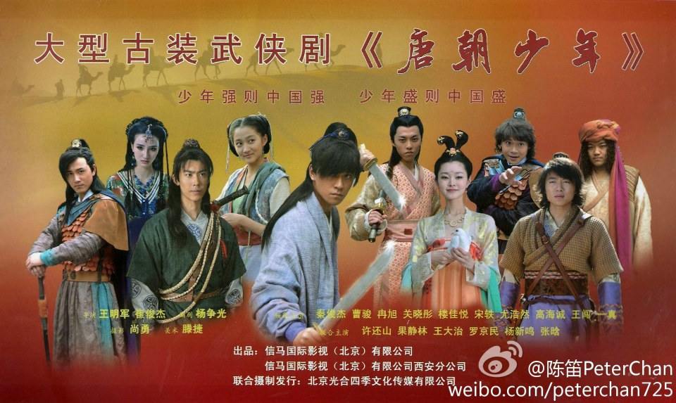 The story of some juvenile in Tang Dynasty 《唐朝少年》2014 part7