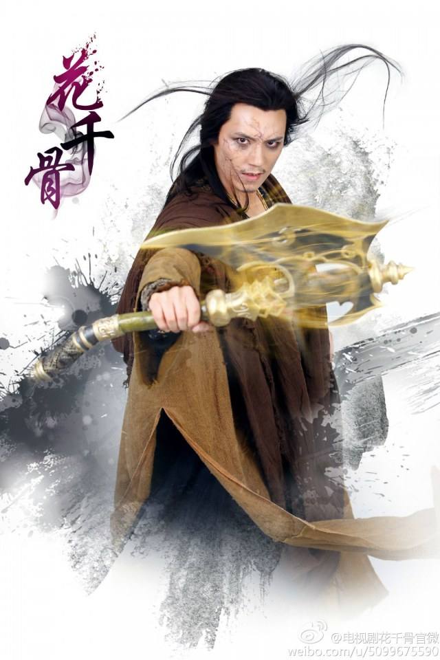 Hua Qian Gu《花千骨》《仙侠奇缘之花千骨》2014 part12