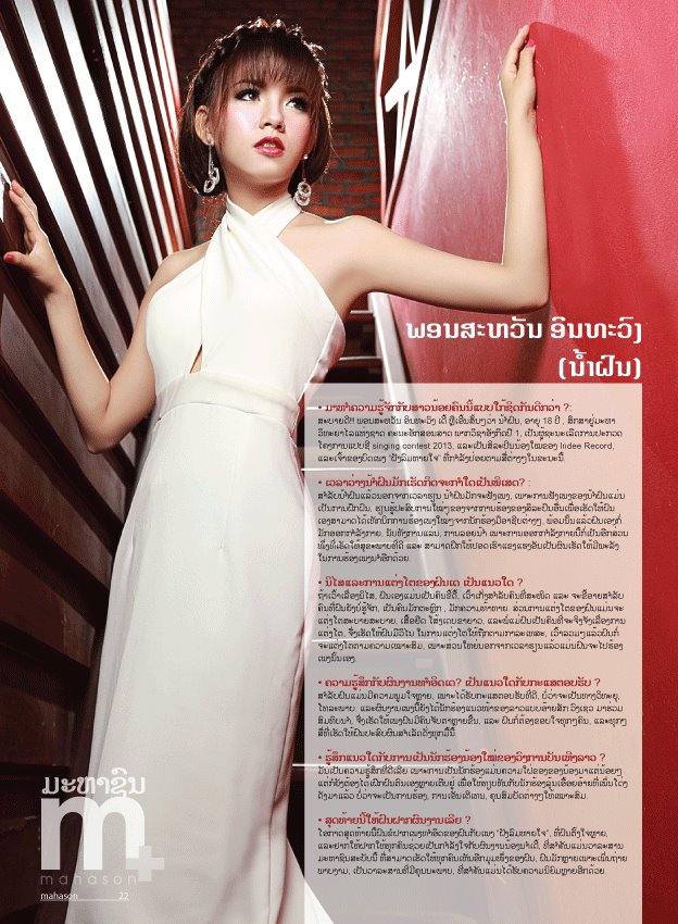 นางแบบสาวลาว Numfon & Alexandra